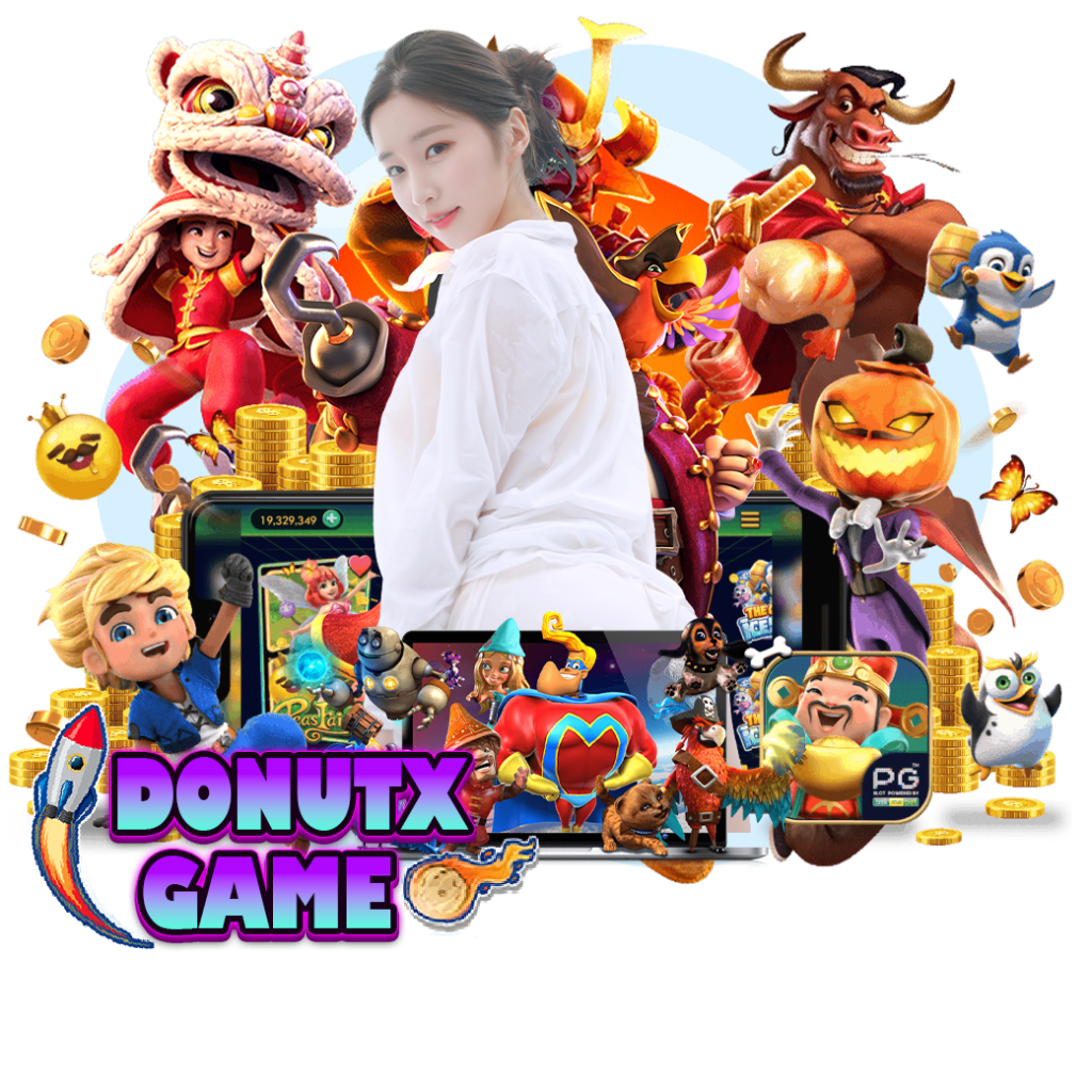 donutxgame เครดิตฟรี 